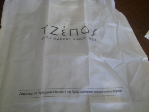 Στήριξη του TZEPΟS Daily Bakery προς το Γηροκομείο της πόλης μας 